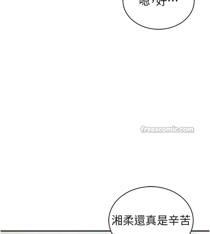 私密视角 第52話-教授&hellip;還剩下四次 第69页