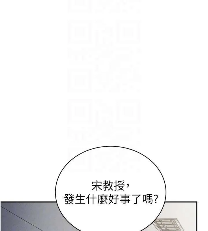 私密视角 第52話-教授&hellip;還剩下四次 第99页