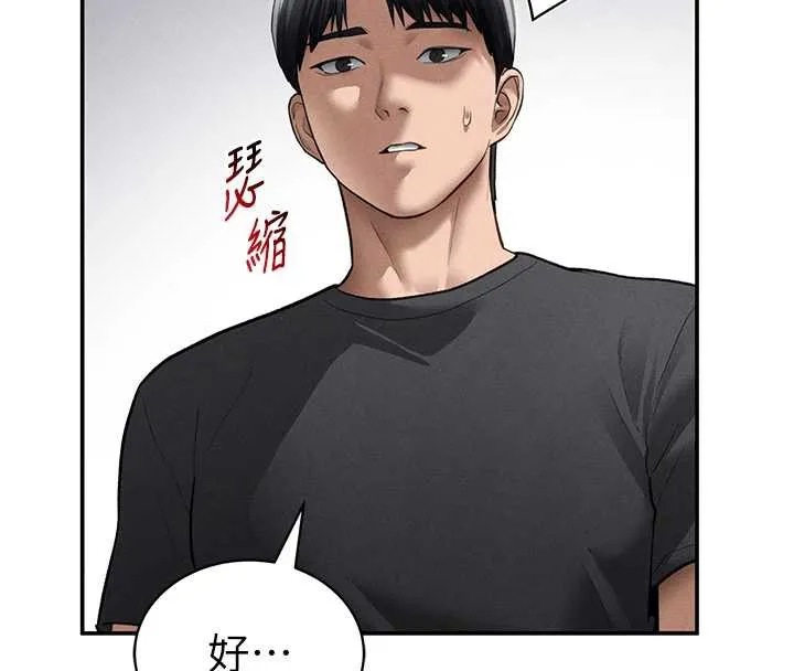 私密视角 第52話-教授&hellip;還剩下四次 第131页