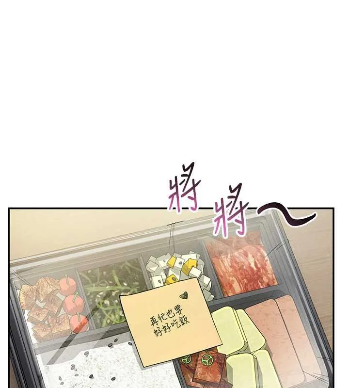 私密视角 第52話-教授&hellip;還剩下四次 第137页