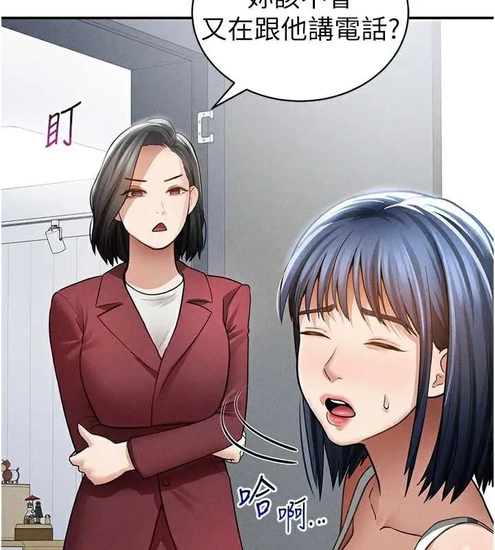 私密视角 第52話-教授&hellip;還剩下四次 第62页