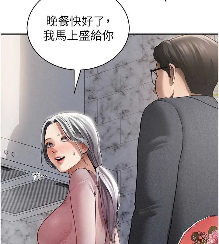 私密视角 第52話-教授&hellip;還剩下四次 第28页
