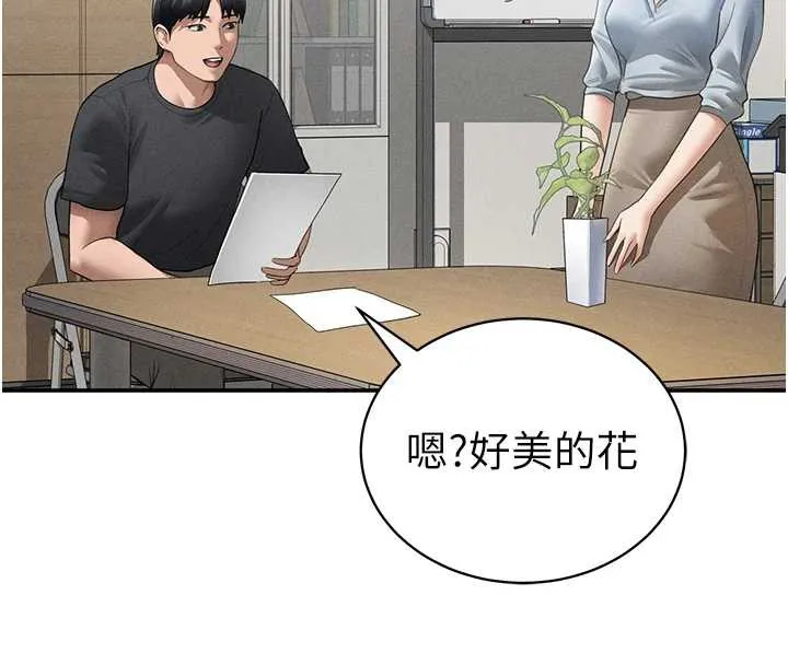 私密视角 第52話-教授&hellip;還剩下四次 第127页