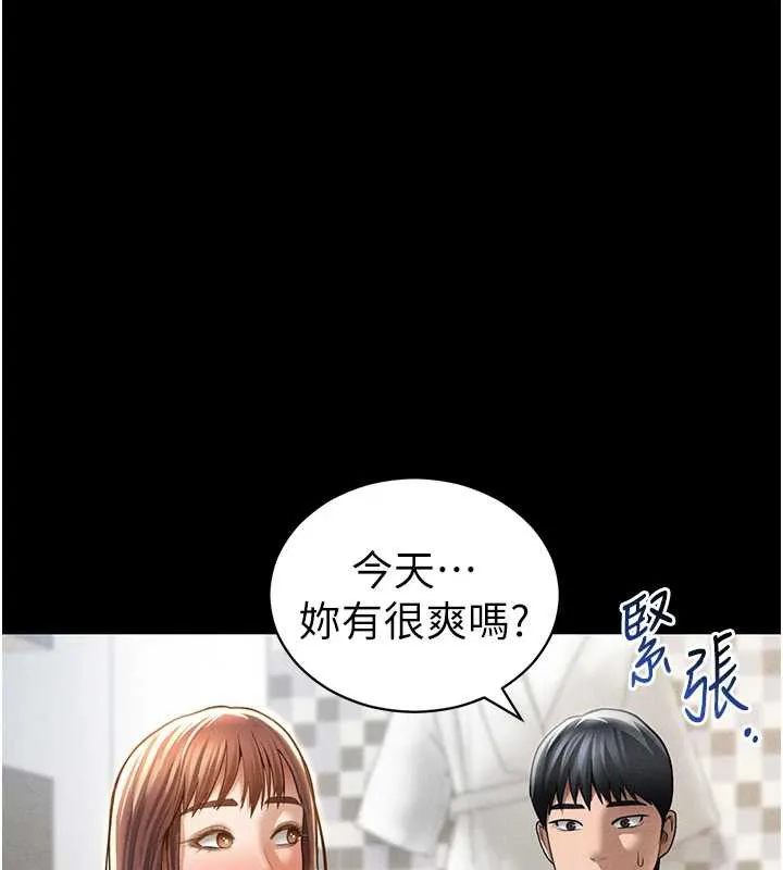 私密视角 第52話-教授&hellip;還剩下四次 第80页