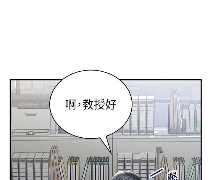 私密视角 第52話-教授&hellip;還剩下四次 第114页