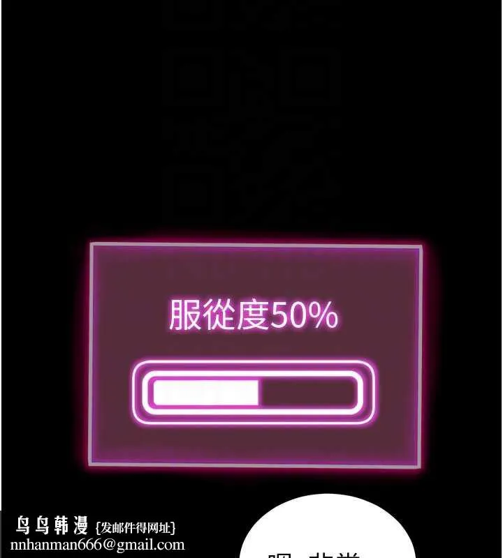 私密视角 第52話-教授&hellip;還剩下四次 第84页