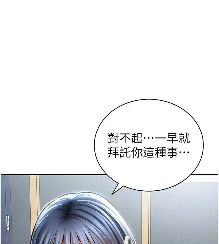 私密视角 第52話-教授&hellip;還剩下四次 第56页