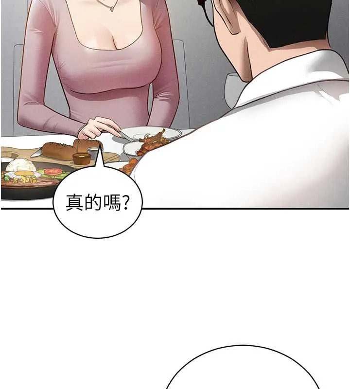 私密视角 第52話-教授&hellip;還剩下四次 第44页