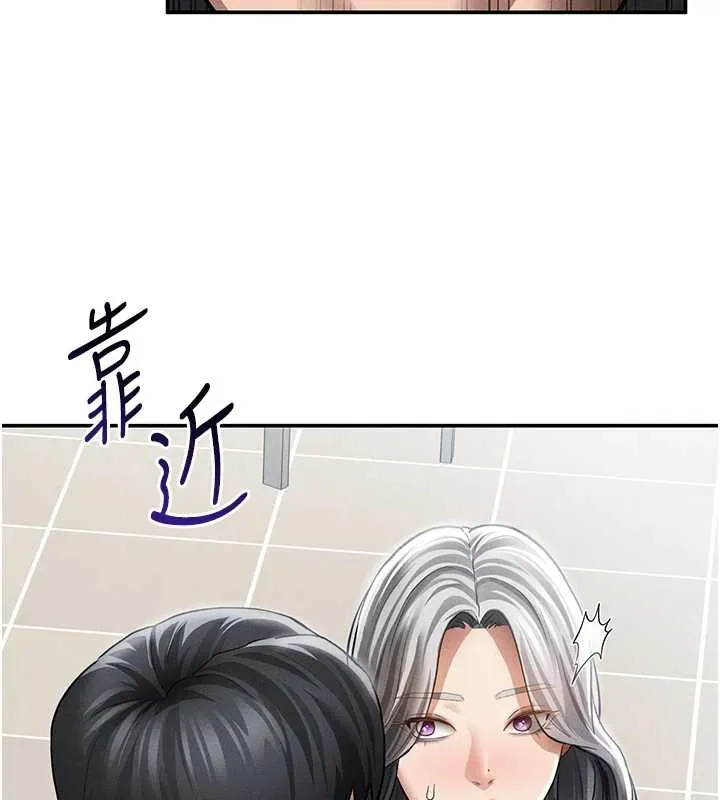 私密视角 第52話-教授&hellip;還剩下四次 第154页