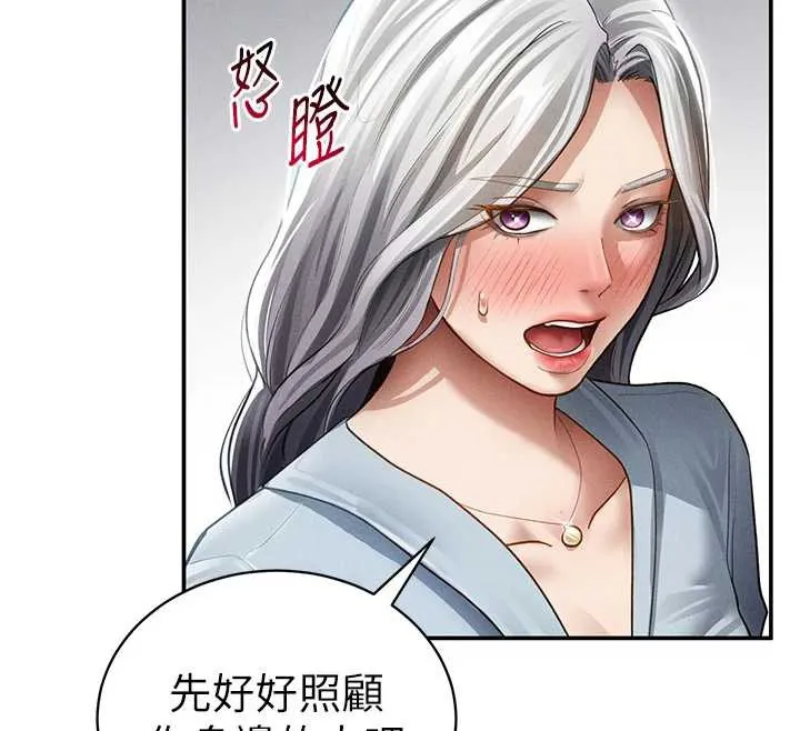 私密视角 第52話-教授&hellip;還剩下四次 第148页