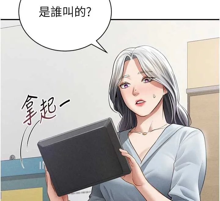 私密视角 第52話-教授&hellip;還剩下四次 第135页