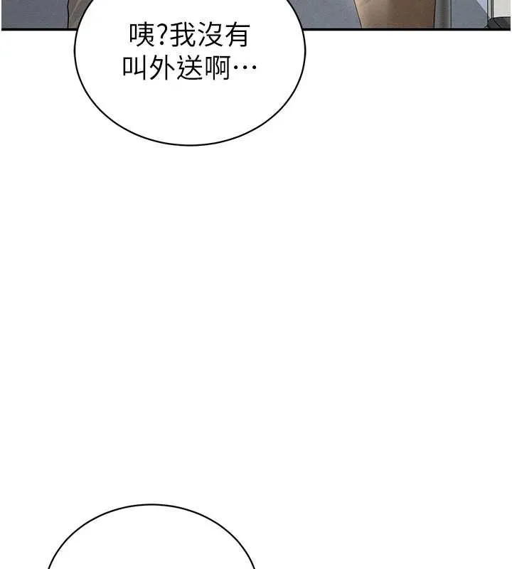 私密视角 第52話-教授&hellip;還剩下四次 第134页