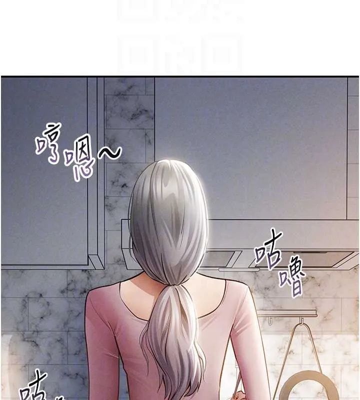 私密视角 第52話-教授&hellip;還剩下四次 第20页