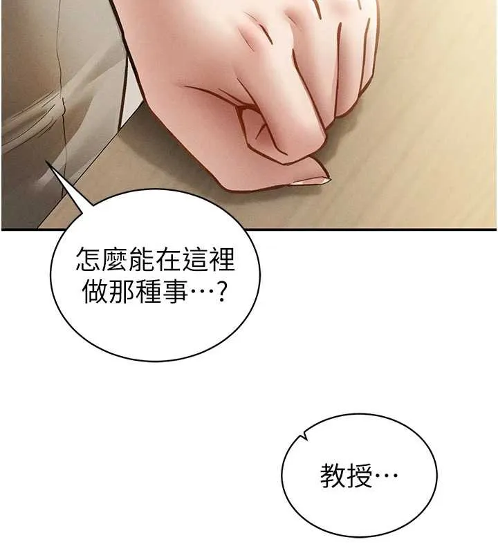 私密视角 第52話-教授&hellip;還剩下四次 第160页