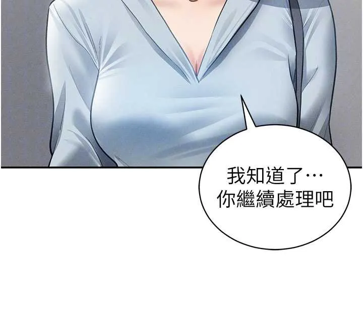 私密视角 第52話-教授&hellip;還剩下四次 第122页