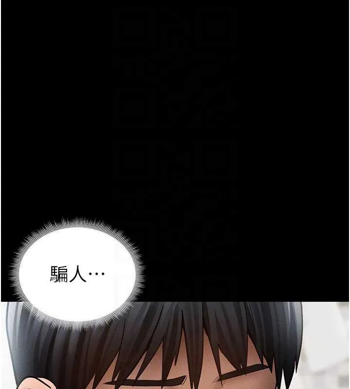 私密视角 第52話-教授&hellip;還剩下四次 第90页