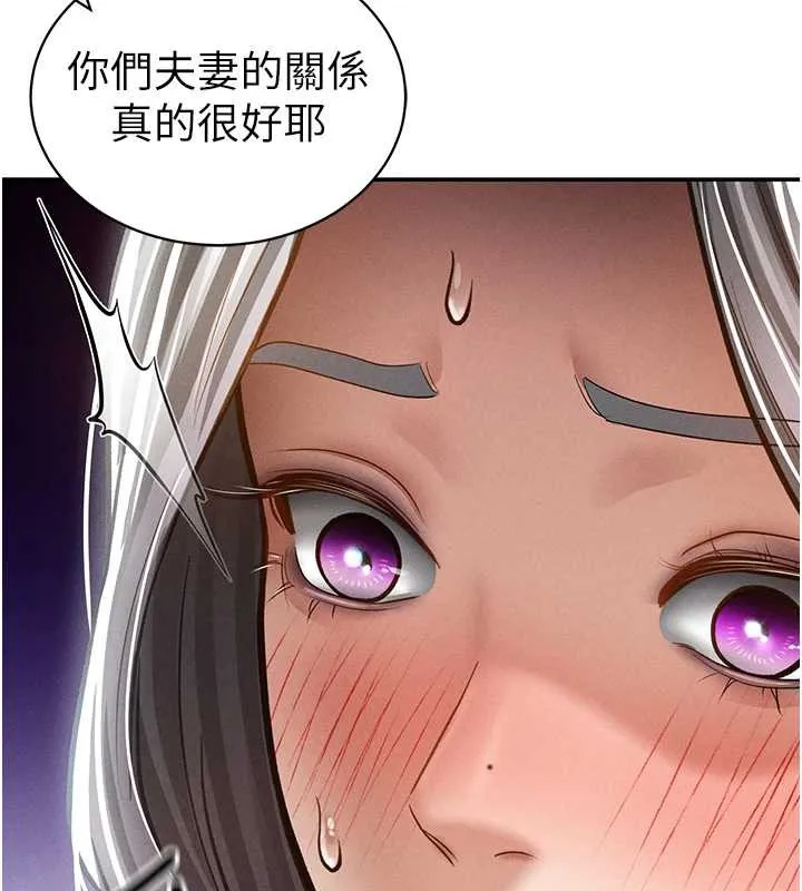 私密视角 第52話-教授&hellip;還剩下四次 第143页