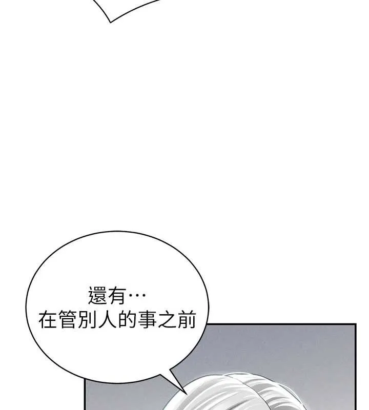 私密视角 第52話-教授&hellip;還剩下四次 第147页