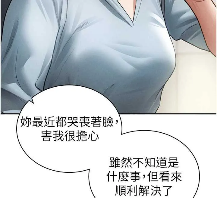 私密视角 第52話-教授&hellip;還剩下四次 第104页
