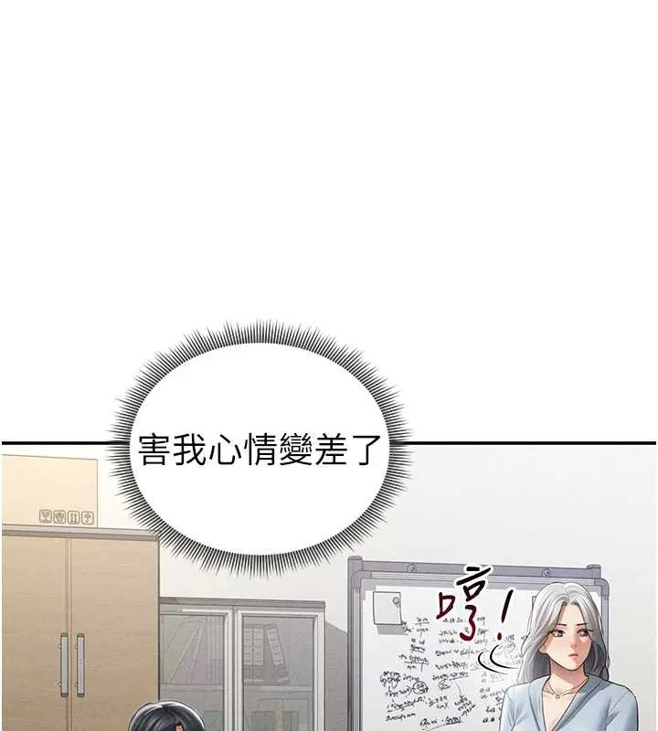 私密视角 第52話-教授&hellip;還剩下四次 第126页