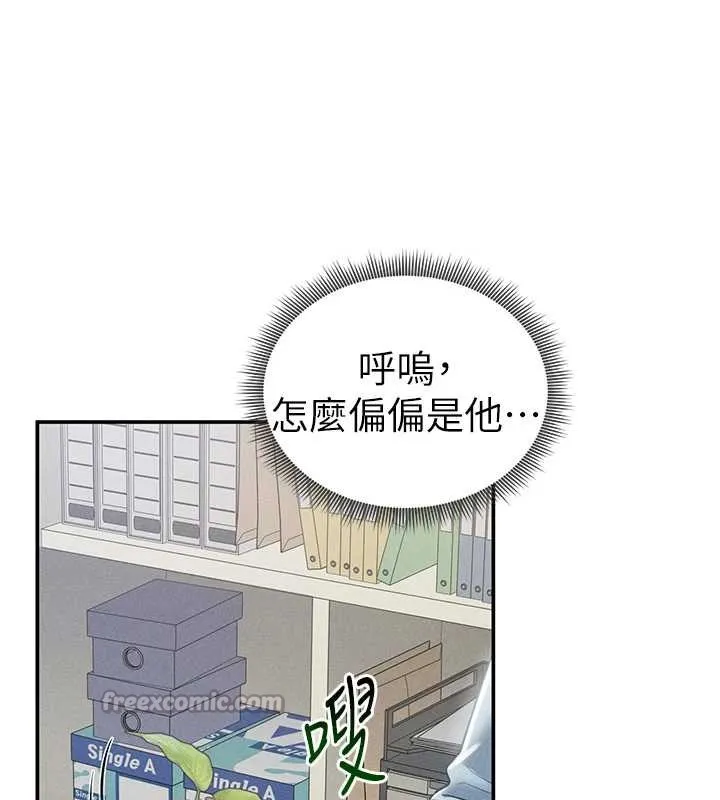私密视角 第52話-教授&hellip;還剩下四次 第124页