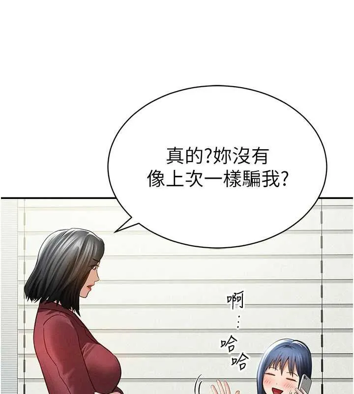 私密视角 第52話-教授&hellip;還剩下四次 第65页