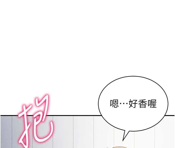 私密视角 第52話-教授&hellip;還剩下四次 第25页
