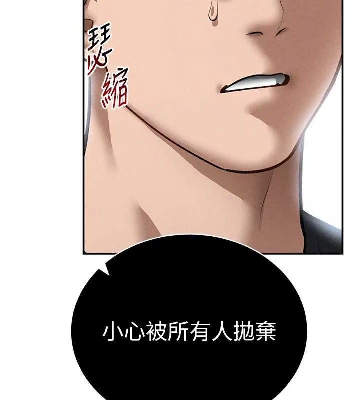 私密视角 第52話-教授&hellip;還剩下四次 第151页