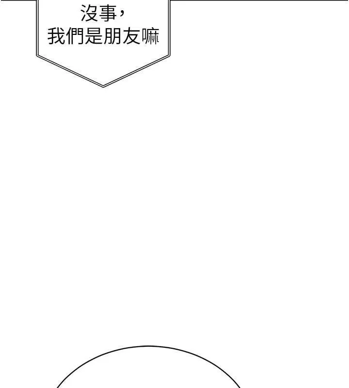 私密视角 第52話-教授&hellip;還剩下四次 第58页