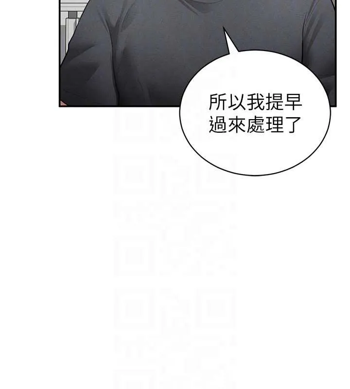 私密视角 第52話-教授&hellip;還剩下四次 第120页