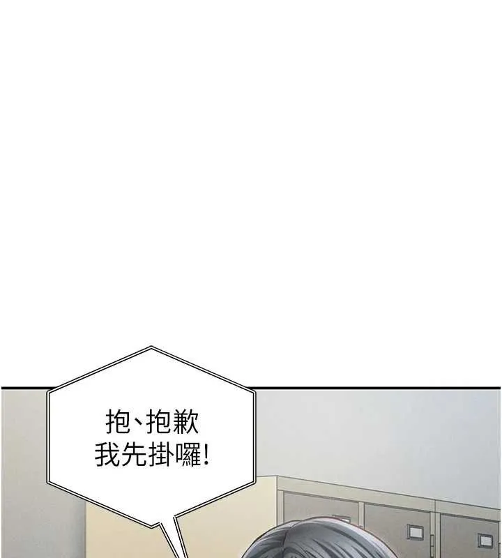 私密视角 第52話-教授&hellip;還剩下四次 第67页