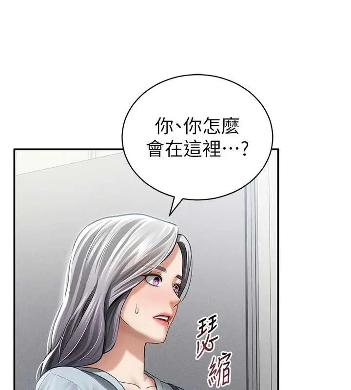 私密视角 第52話-教授&hellip;還剩下四次 第116页