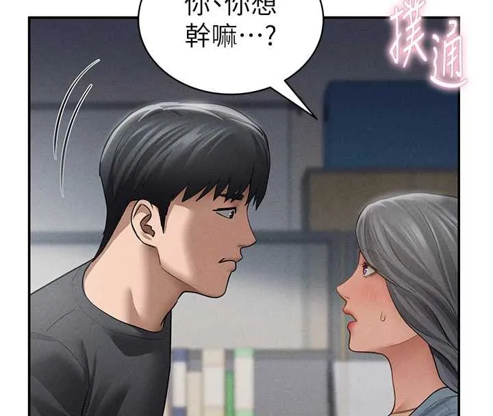 私密视角 第52話-教授&hellip;還剩下四次 第157页