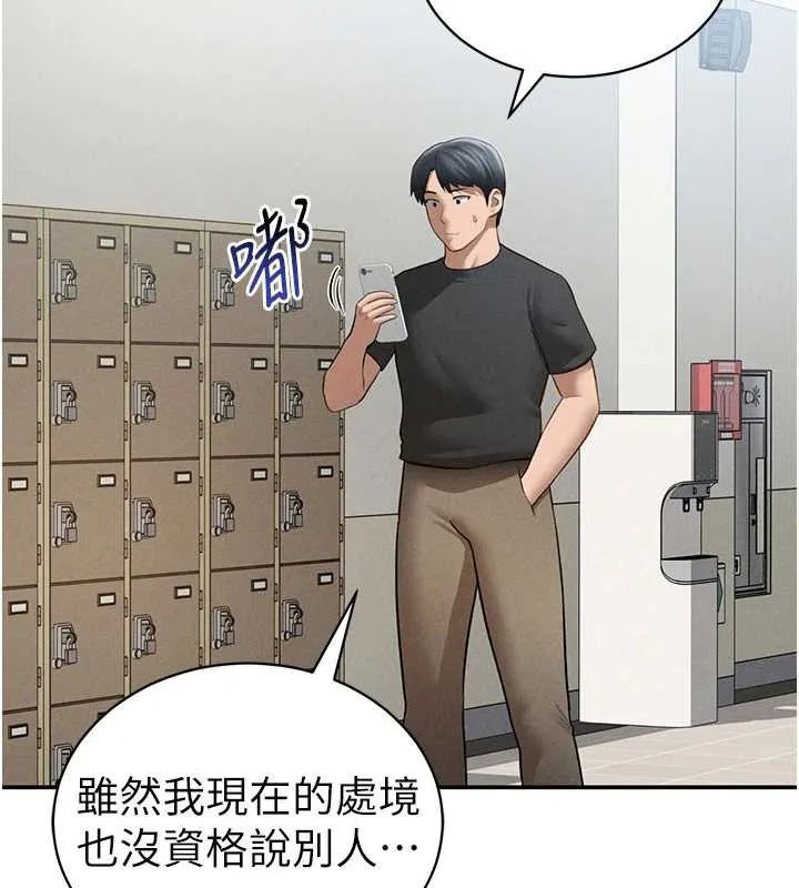 私密视角 第52話-教授&hellip;還剩下四次 第70页