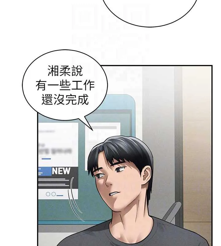 私密视角 第52話-教授&hellip;還剩下四次 第119页