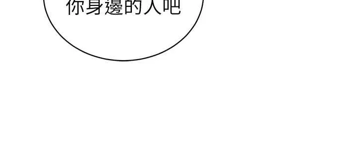 私密视角 第52話-教授&hellip;還剩下四次 第149页