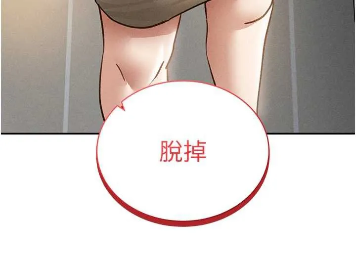 私密视角 第52話-教授&hellip;還剩下四次 第164页