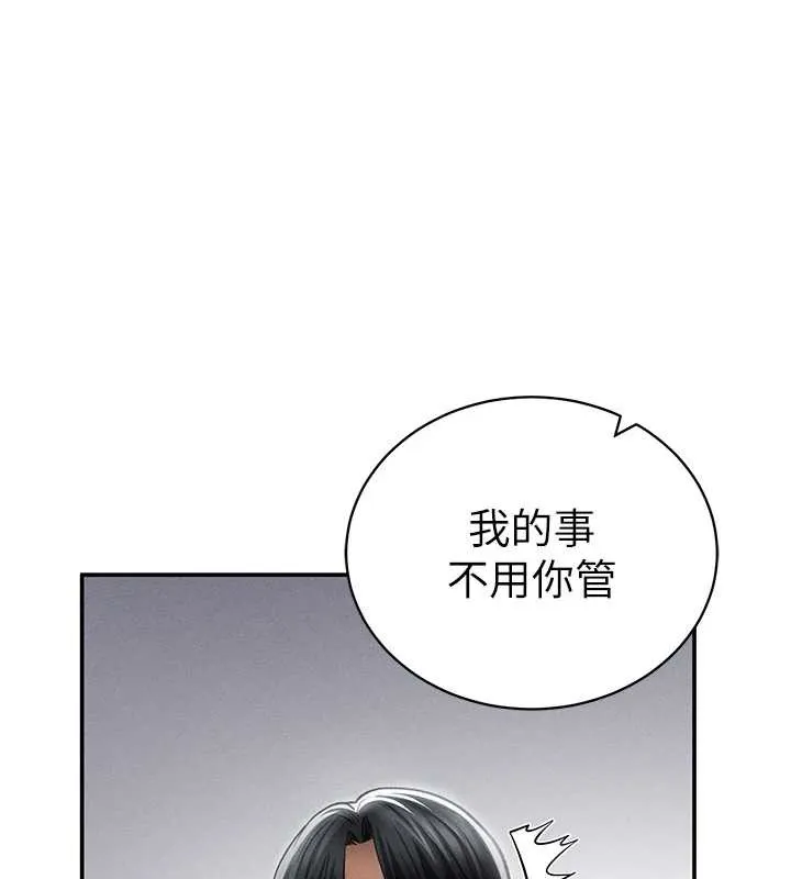 私密视角 第52話-教授&hellip;還剩下四次 第130页