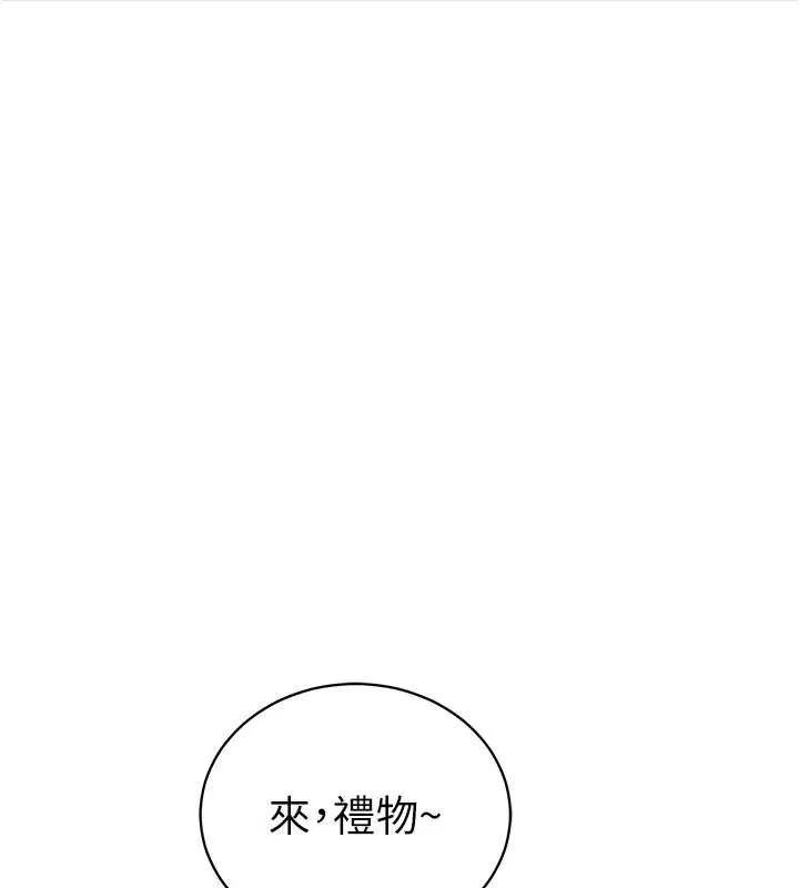 私密视角 第52話-教授&hellip;還剩下四次 第30页