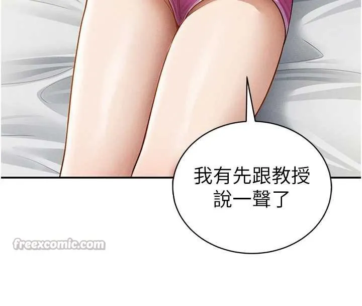 私密视角 第52話-教授&hellip;還剩下四次 第55页