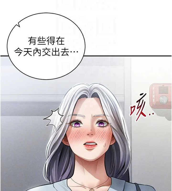 私密视角 第52話-教授&hellip;還剩下四次 第121页