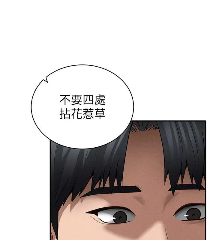 私密视角 第52話-教授&hellip;還剩下四次 第150页