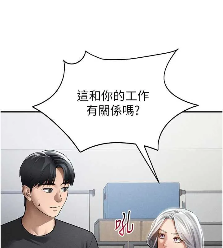 私密视角 第52話-教授&hellip;還剩下四次 第145页