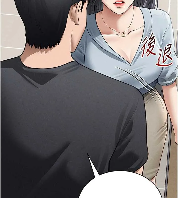 私密视角 第52話-教授&hellip;還剩下四次 第155页
