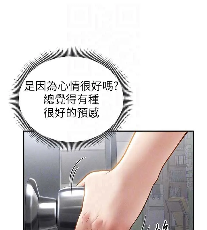 私密视角 第52話-教授&hellip;還剩下四次 第111页