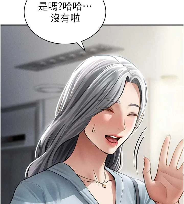 私密视角 第52話-教授&hellip;還剩下四次 第103页