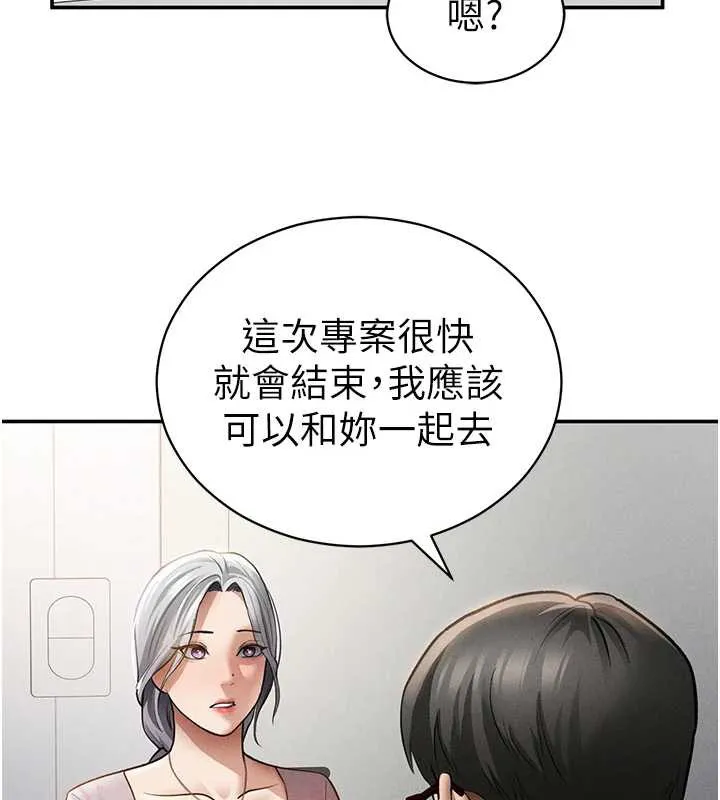 私密视角 第52話-教授&hellip;還剩下四次 第43页