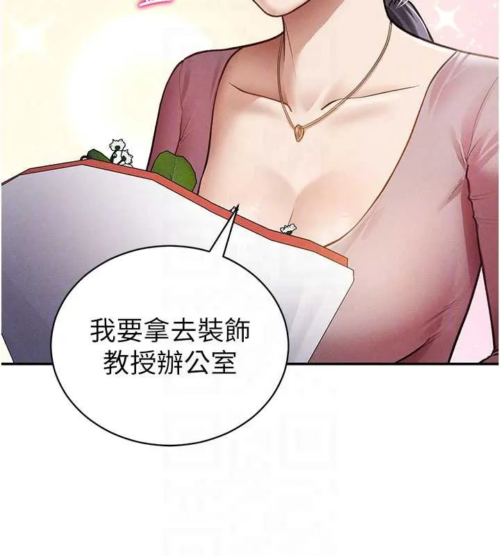 私密视角 第52話-教授&hellip;還剩下四次 第35页