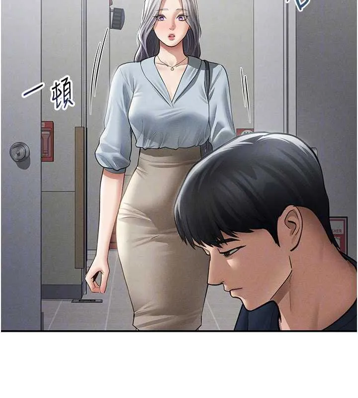 私密视角 第52話-教授&hellip;還剩下四次 第113页