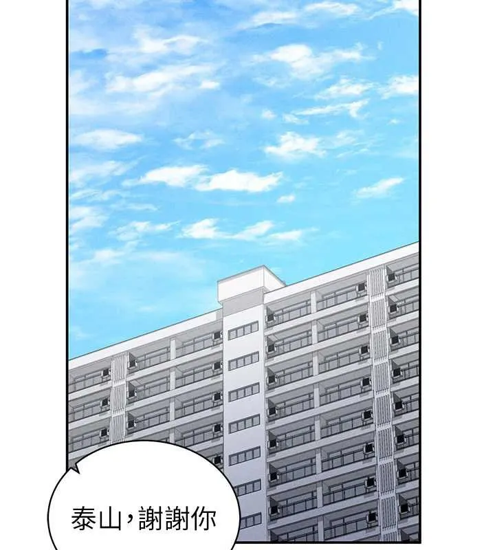 私密视角 第52話-教授&hellip;還剩下四次 第52页